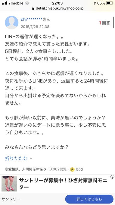 A List Of Tweets Between Yahoo 知恵袋迷言集 And 21 Year 1 Month 1 Whotwi Graphical Twitter Analysis