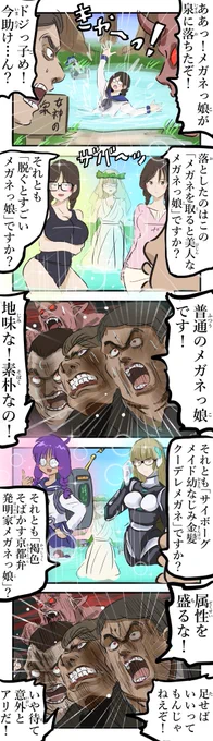 メガネの泉。(再) 