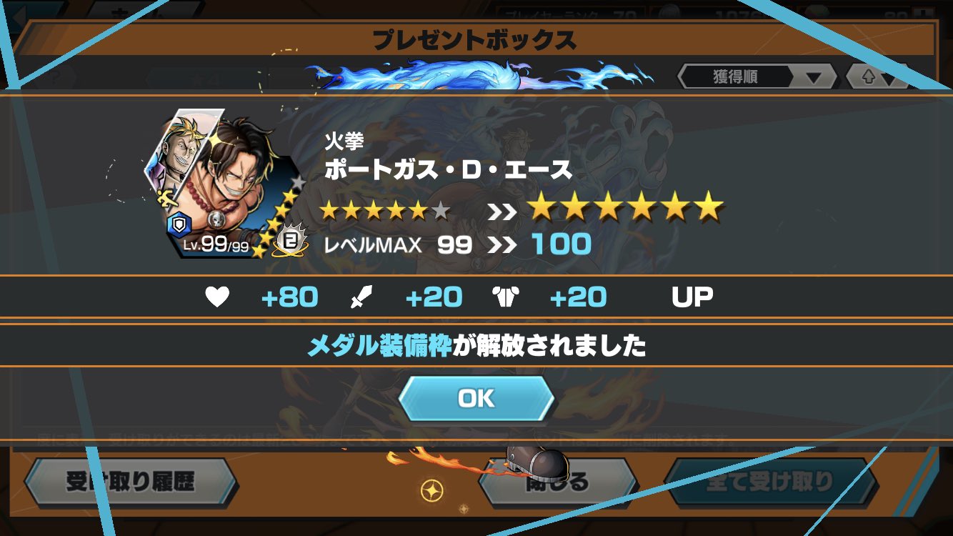 コウ ただいまー٩ Gt W Lt و 風呂入ってこよう そういえばバウンティラッシュでエース マルコが100レベルになりました メダルは色付きメダルのエース マルコ 白ひげにしました 白ひげ海賊団 T Co