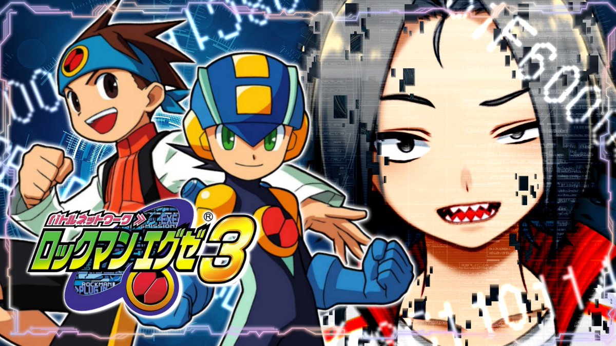 ロックマンエグゼ3 ロックマンエグゼ3