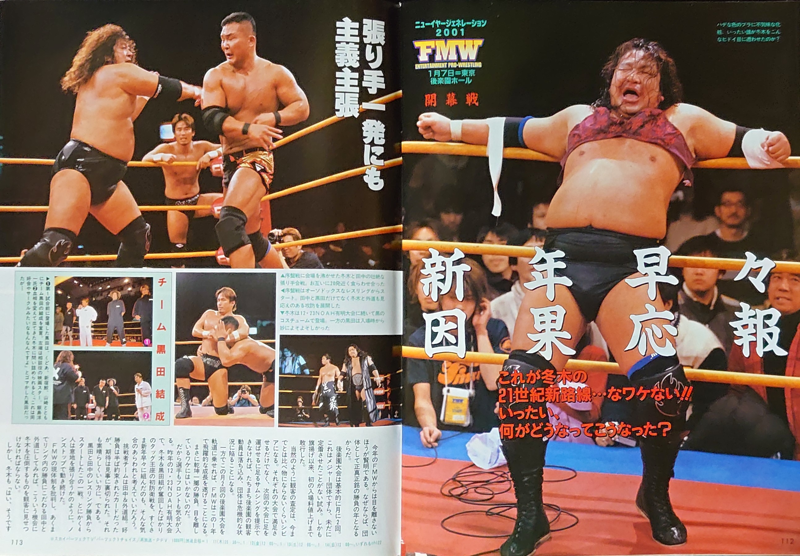 プロレス生写真 フナキカズオ on X: 