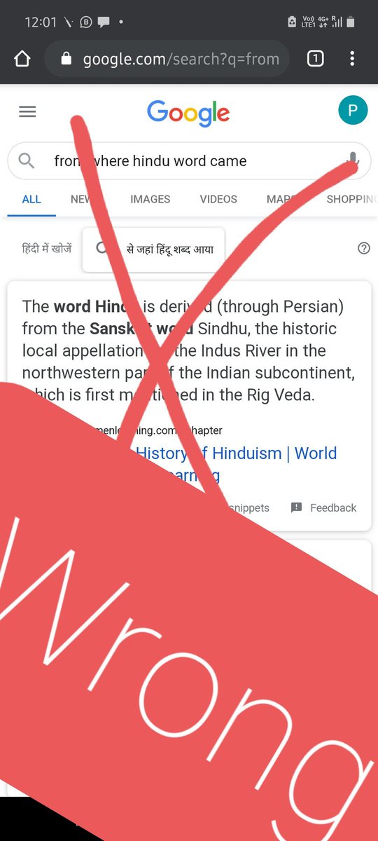 Many times we have seen people who are influenced with leftists histroian claims that the word "Hindu" came from persian language.Let me tell you these all are myth because in ancient history शैव ग्रन्थ Are considered so i am giving example of them here....... @Real_Vishal_