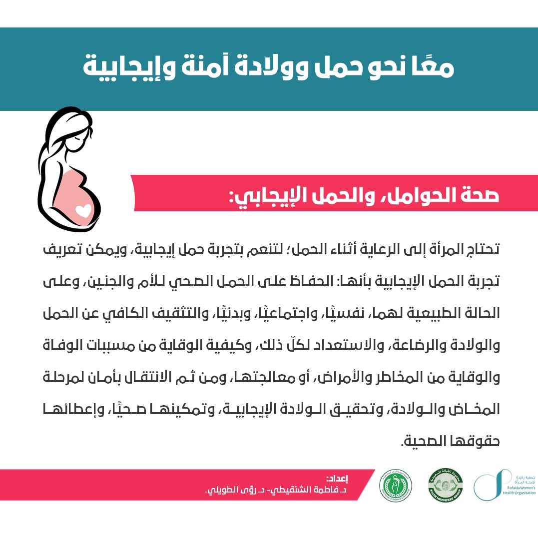 د. فاطمة الشنقيطي tweet media