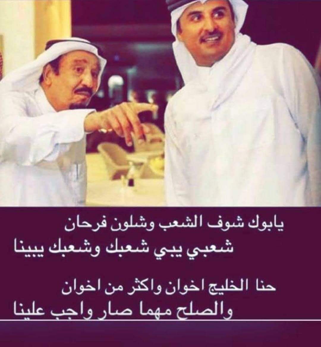 otafah_99's tweet photo. اللهم لك الحمد على توحيد الكلمه الخليجيه https://t.co/jqH6ZGuWB7