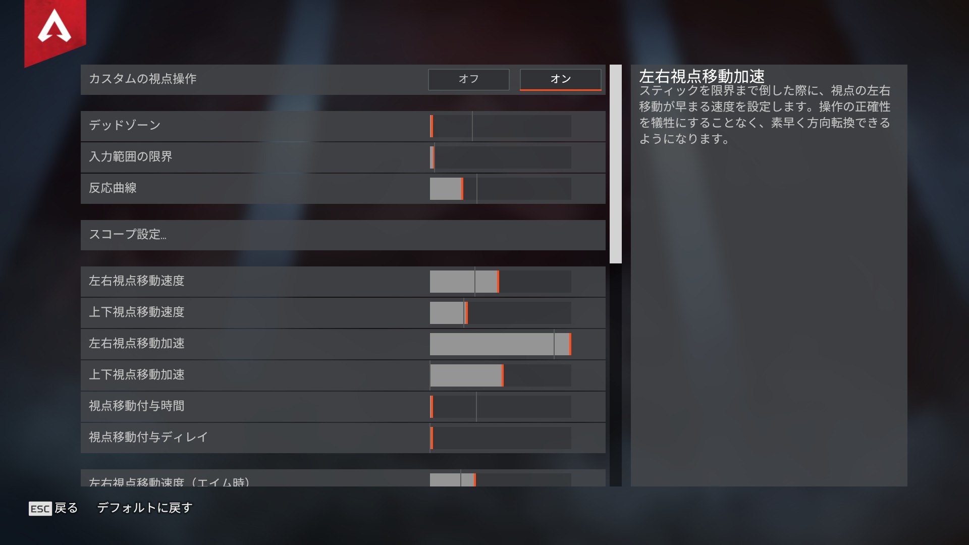 デカ兄さん 今回はpc Steam版 のapexで Nintendo Switchのプロコンを使って遊びたい方向けに はじめの 設定から 快適にプレイできる感度設定までをまとめておきたいと思います まずはpcとプロコンをbluetoothで繋ぎます こちらの動画がわかりやすかっ