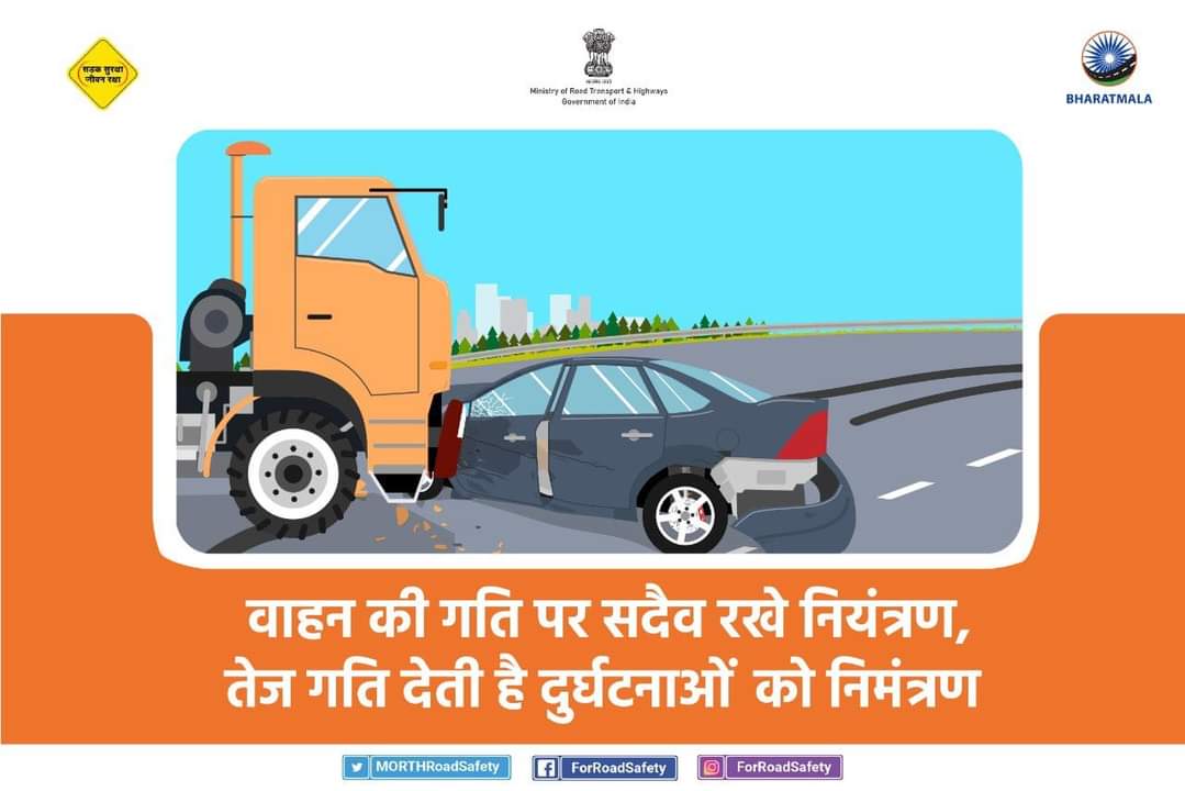 SmartSatna's tweet photo. वाहन की गति पर सदैव रखे नियत्रंण!
#RoadSafety
#SadakSurakshaJeevanRaksha #satnasmartcity #UADD #MoHUA #cmofficemp #CMMadhyaPradesh https://t.co/p9QsZGdYlR