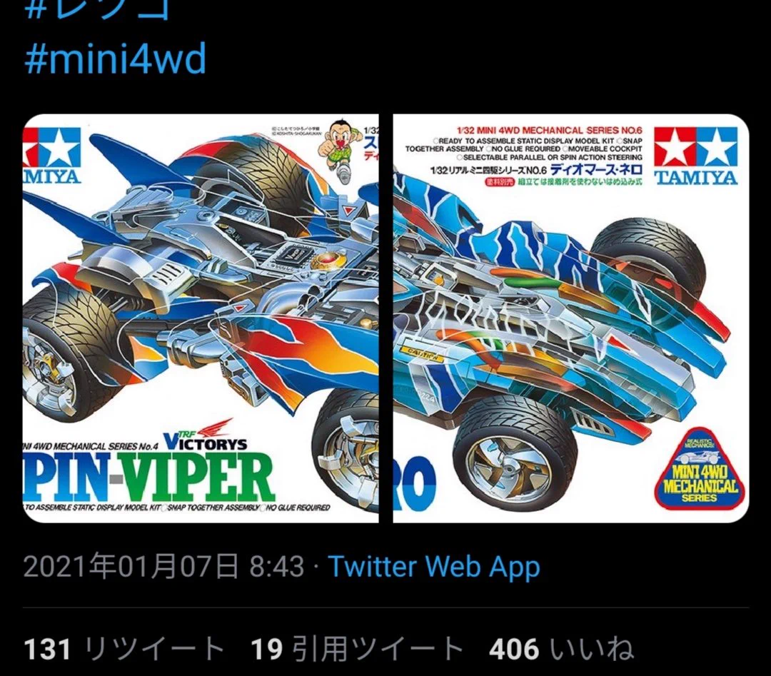 ミニ四駆【タミヤ公式】🚗🏁 on X: 