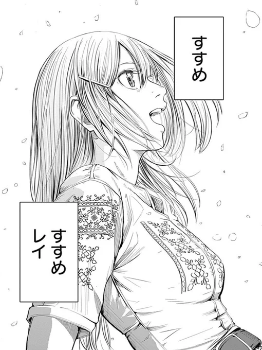 アルマ第1巻、こんな感じです。
えっと、男の子が2105年の地球たった一人で旅をする漫画です。 