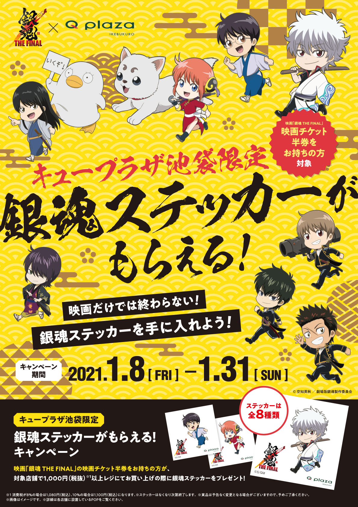 銀魂PLAZA スクエア缶バッジ 攘夷四天王 楽天市場】【買い回りでP最大