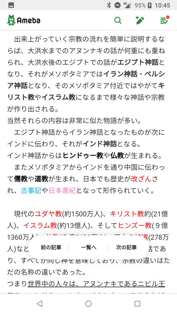 Japanesemichael Jackson 地球人のルーツ 概要2 世界の神話の共通点 エジプト神話 イラン 神話 ペリシア神話 キリスト教神話 イスラム神話 インド神話 ヒンドゥー教 仏教 メソポタミア インド 中国 儒教 道教 日本 古事記日本 Japanesemichael Jackson 地球人のルーツ 概要2 世界の神話の共通点 エジプト神話 イラン 神話 ペリシア神話 キリスト教神話 イスラム神話 インド神話 ヒンドゥー教 仏教 メソポタミア インド 中国 儒教 道教 日本 古事記日本