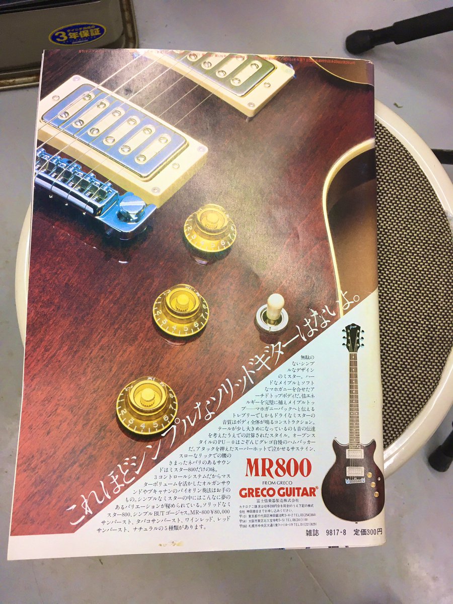 store_gdr's tweet photo. #playermagazine
1978年という事は43年前
のプレイヤーマガジンを
発掘しました。
表紙はジョンジー。
内容が渋い❗️
読んでみたい方は店頭に
ございます。非売品です。 https://t.co/nfxvPyWLSj