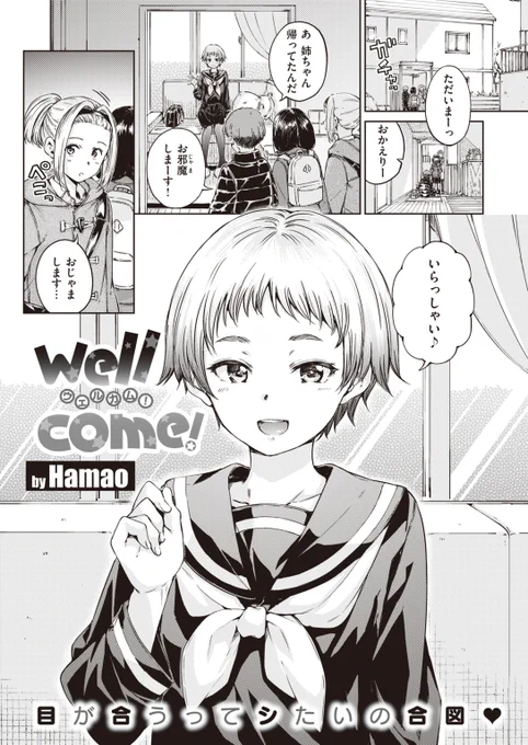 親友のお姉ちゃんと隠れてコッソリ…… 