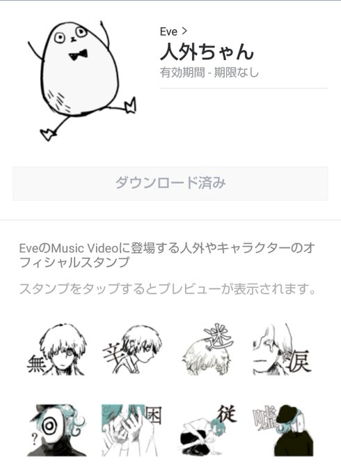 Eveくんのtwitterイラスト検索結果 Eveくんのtwitterイラスト検索結果