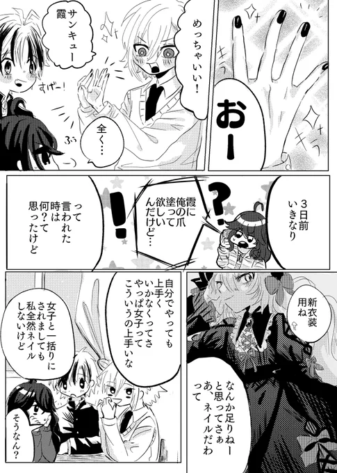 おなえの漫画
#おなえどし 