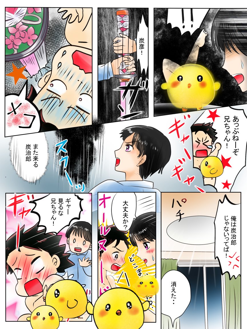 昨日描いた絵です(*'▽`*)
恋の魔法とおまじない、恋まほ2月のカレンダーペン入れ、イラストACさん素材ちびモブ会社員、腐滅の刃夜中にコソコソ色塗り( ゜Д゜) 