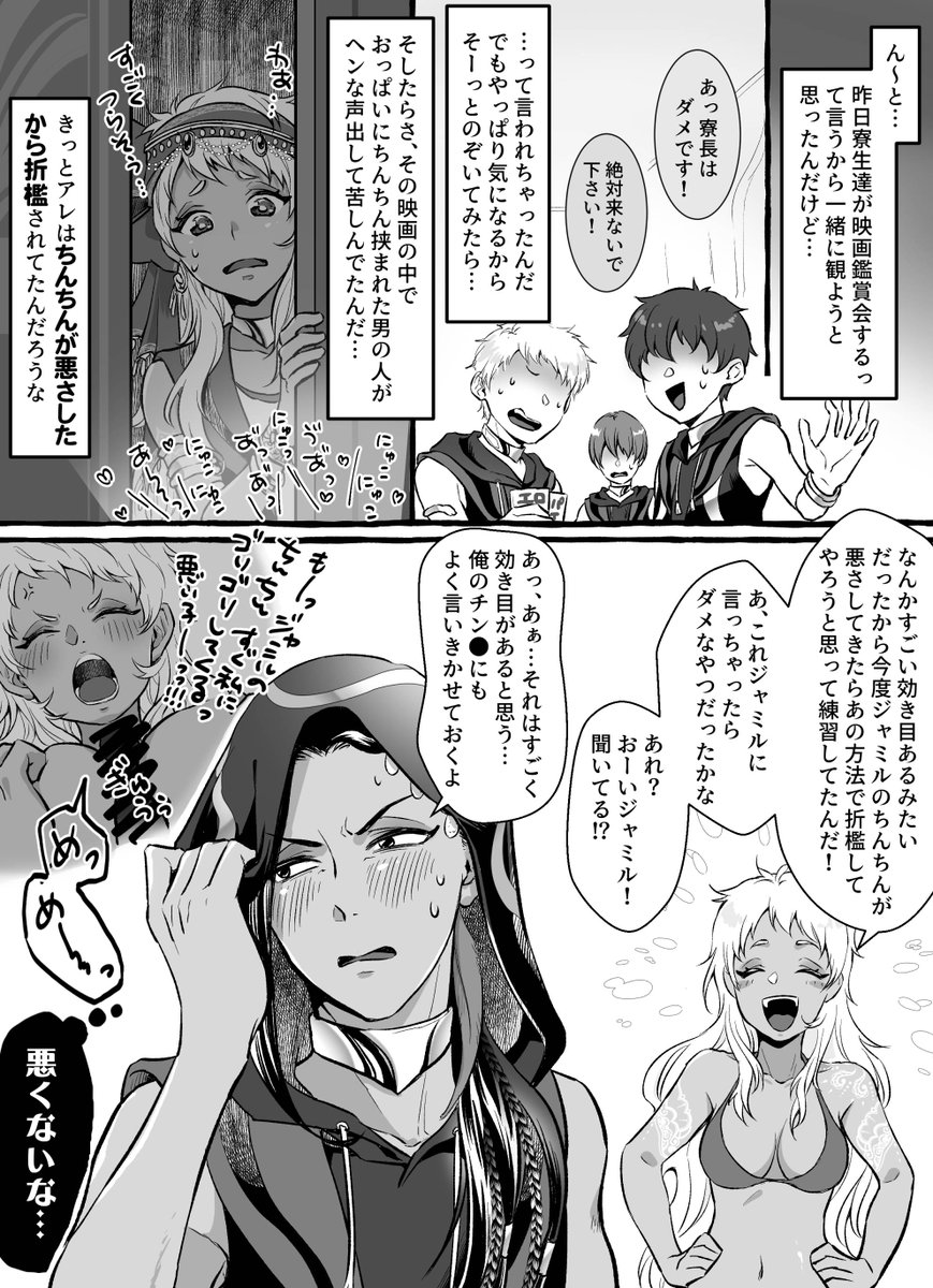 ♂ジャミカリ♀
(☀女体化)
※お下品です!!!!! 