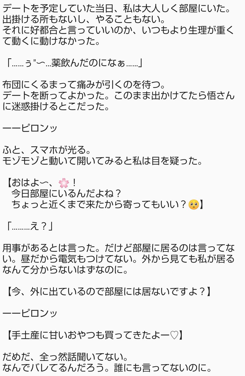 まぽ Twitterren じゅじゅプラス 五 体が目的だと勘違いし 五条に嫌われないために生理の度にデートを断る Jujuプラス まぽ Twitterren じゅじゅプラス 五 体が目的だと勘違いし 五条に嫌われないために生理の度にデートを断る Jujuプラス
