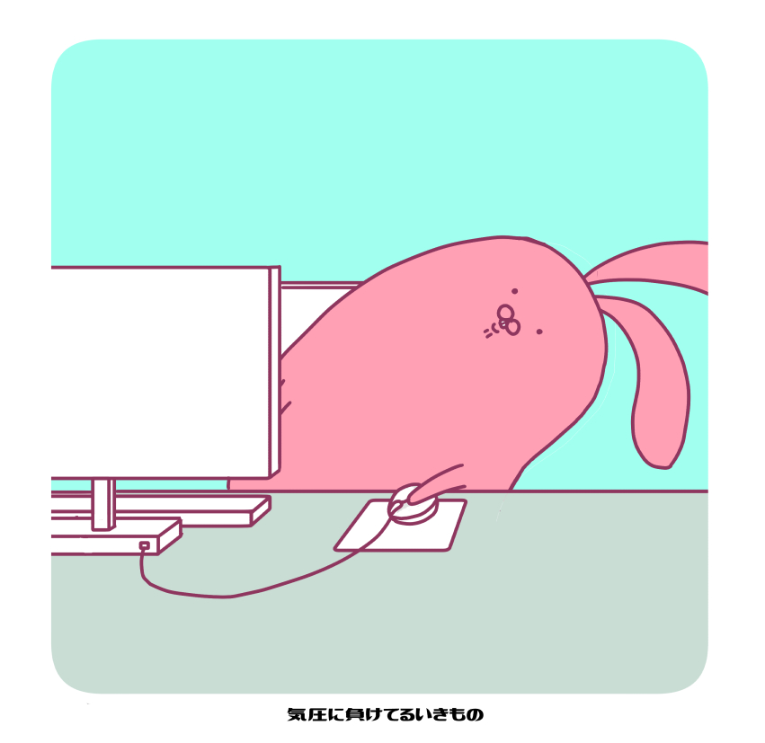 いきものまとめ イラスト 高村にわの漫画