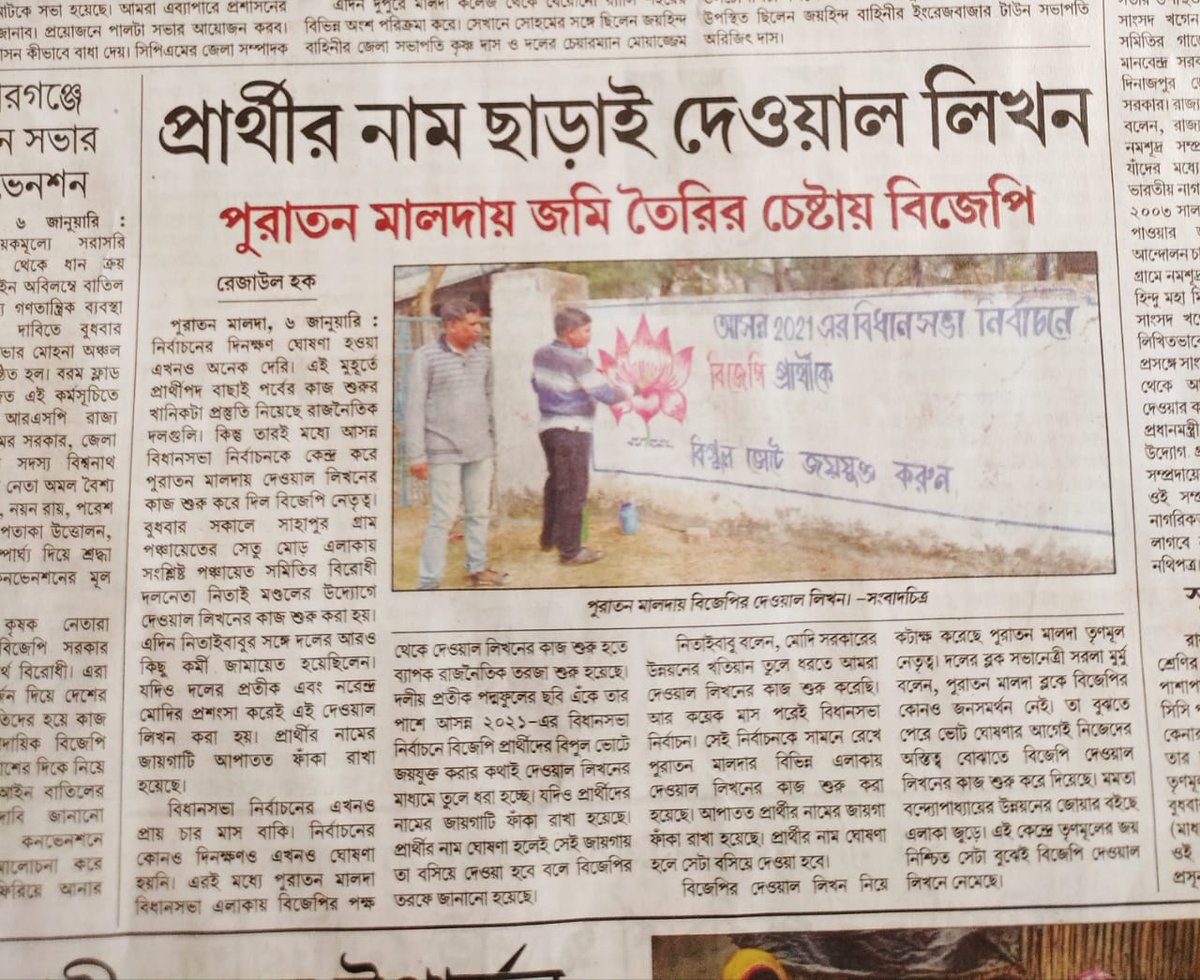 KRISHNAMALDA's tweet photo. #zp30 @irakeshbose @Amitava_BJP @BJP4Bengal @KishorBarmanBJP https://t.co/WQKf3tROkV