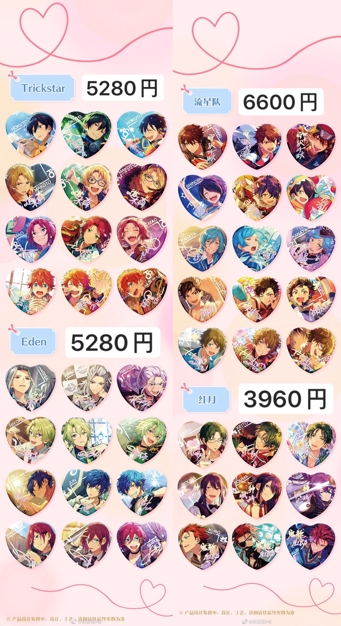 あんスタ 斎宮宗 とるパカ ハート缶バッジ - メルカリ