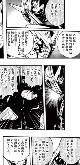 仮面ライダーw を含むマンガ一覧 ツイコミ 仮