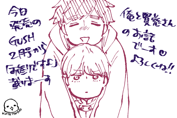 2月号表紙描かせていただきました☺️読んでいただけると嬉しいです💖既に読んだリプもありがとうございます🥰 https://t.co/h53pLzgVF7 
