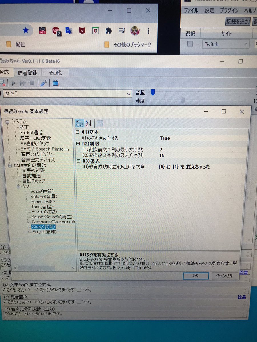 暴読みちゃん 方言の棒読みちゃん公開中 配信者向け機能は有効にされてますか