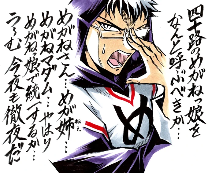 #めがねっ娘格言 

その38 