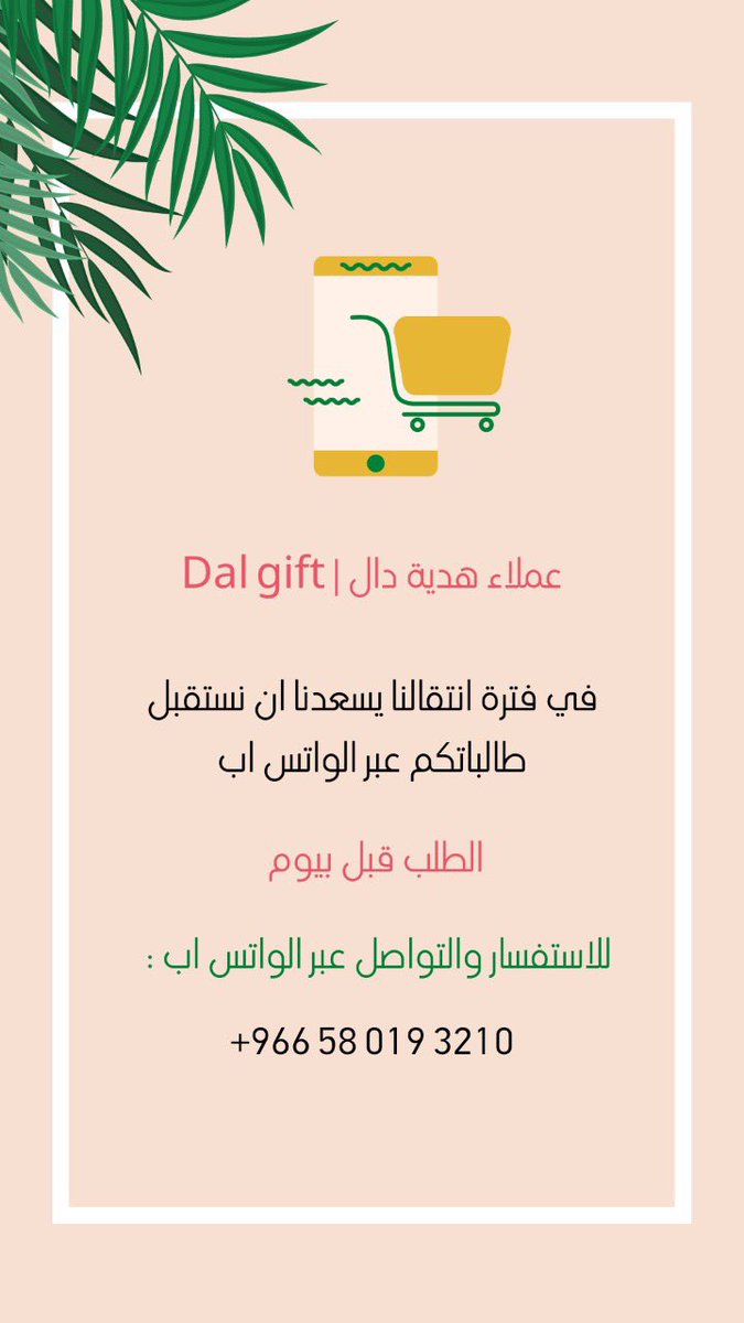 DAL_GIFT tweet picture