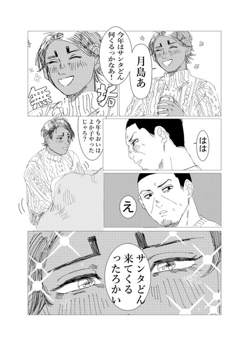 鯉月 を含むマンガ一覧 ツイコミ 仮 鯉月 を含むマンガ一覧 ツイコミ 仮