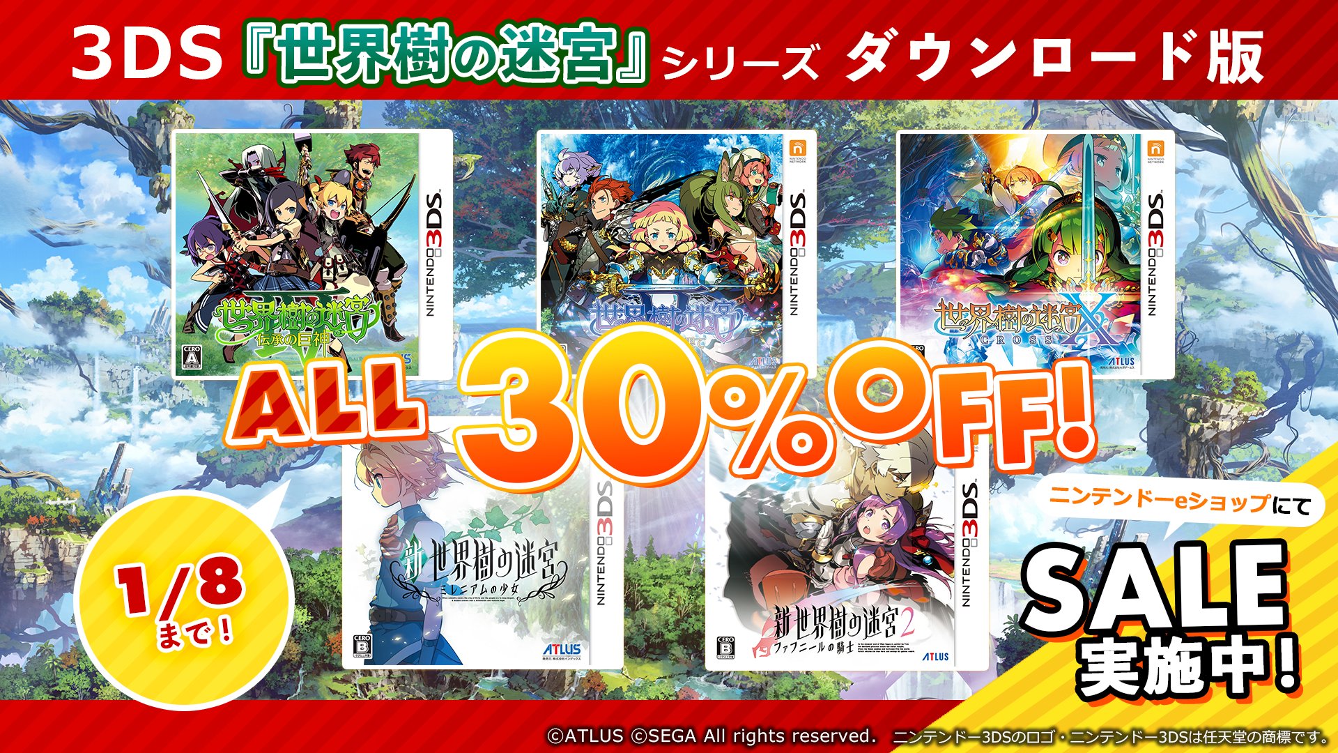 世界樹の迷宮 広報 世界樹x 発売中 3ds 世界樹の迷宮 シリーズ5作品のdl版30 Offセールは 1月8日 金 までですのでお見逃しなく 世界樹の迷宮iv V X 新 世界樹の迷宮1 2 が とてもお求めやすい価格になっております 詳しくはコチラ 世界樹の迷宮 広報 世界樹x 発売中 3ds 世界樹の迷宮 シリーズ5作品のdl版30 Offセールは 1月8日 金 までですのでお見逃しなく 世界樹の迷宮iv V X 新 世界樹の迷宮1 2 が とてもお求めやすい価格になっております 詳しくはコチラ
