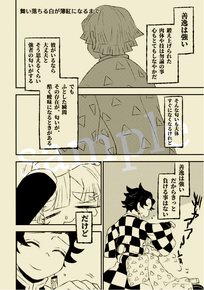 サンプル2 