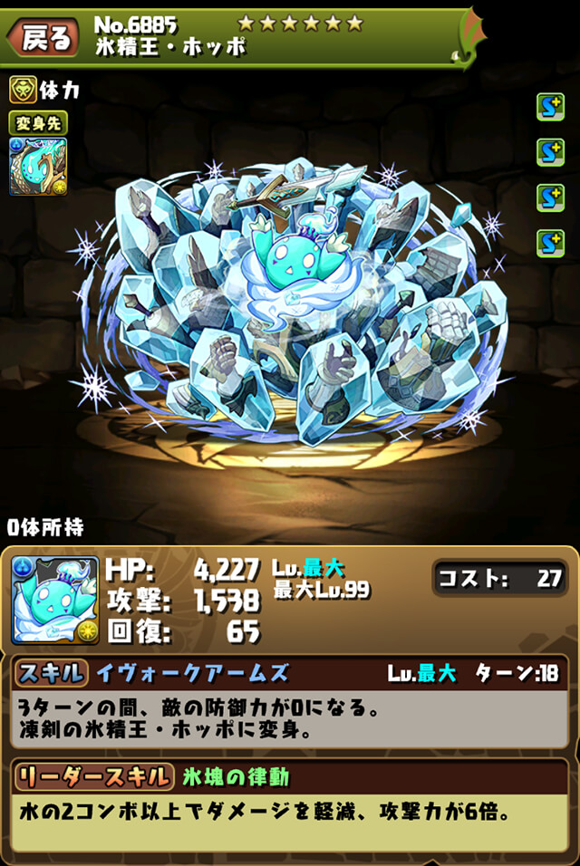 パズドラ攻略 Gamewith 新降臨ダンジョン ホッポ 降臨 全属性必須 登場 パズドラ パズドラ攻略 Gamewith 新降臨ダンジョン ホッポ 降臨 全属性必須 登場 パズドラ