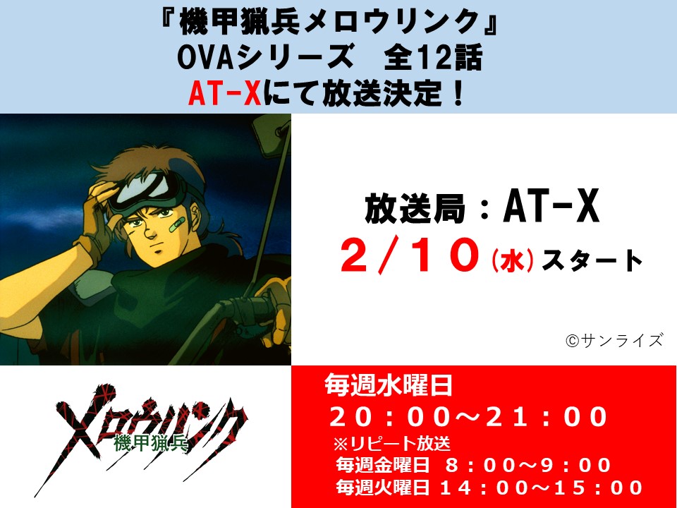 機甲猟兵メロウリンク Lang Ja Twitter Search