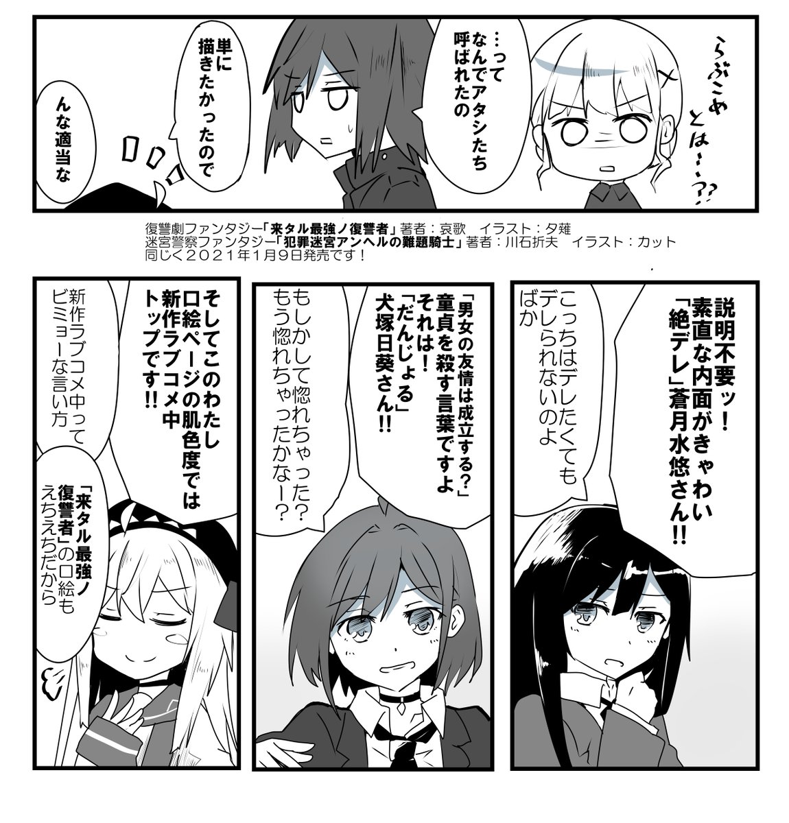 Twoucan 電撃文庫 の注目ツイート イラスト マンガ