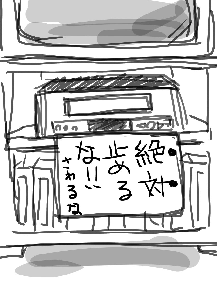 部活で見れないから幽☆遊☆白書→セーラームーン→スラムダンクで録画フル稼働のビデオデッキ。父により3回ほど誤って止められたあとの毎週土曜日の我が家のビデオデッキの様子を思い出した。。映画楽しみだな🏀 