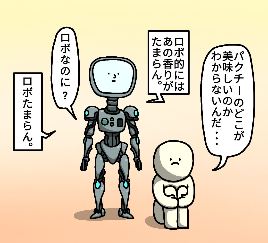 ロボ的には
#絵 #イラスト #お絵描き #落書き 