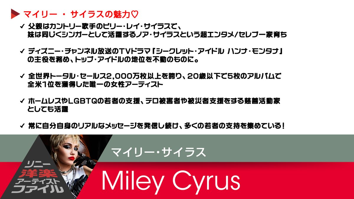 ソニー洋楽アーティストファイル ソニー洋楽アーティストファイル