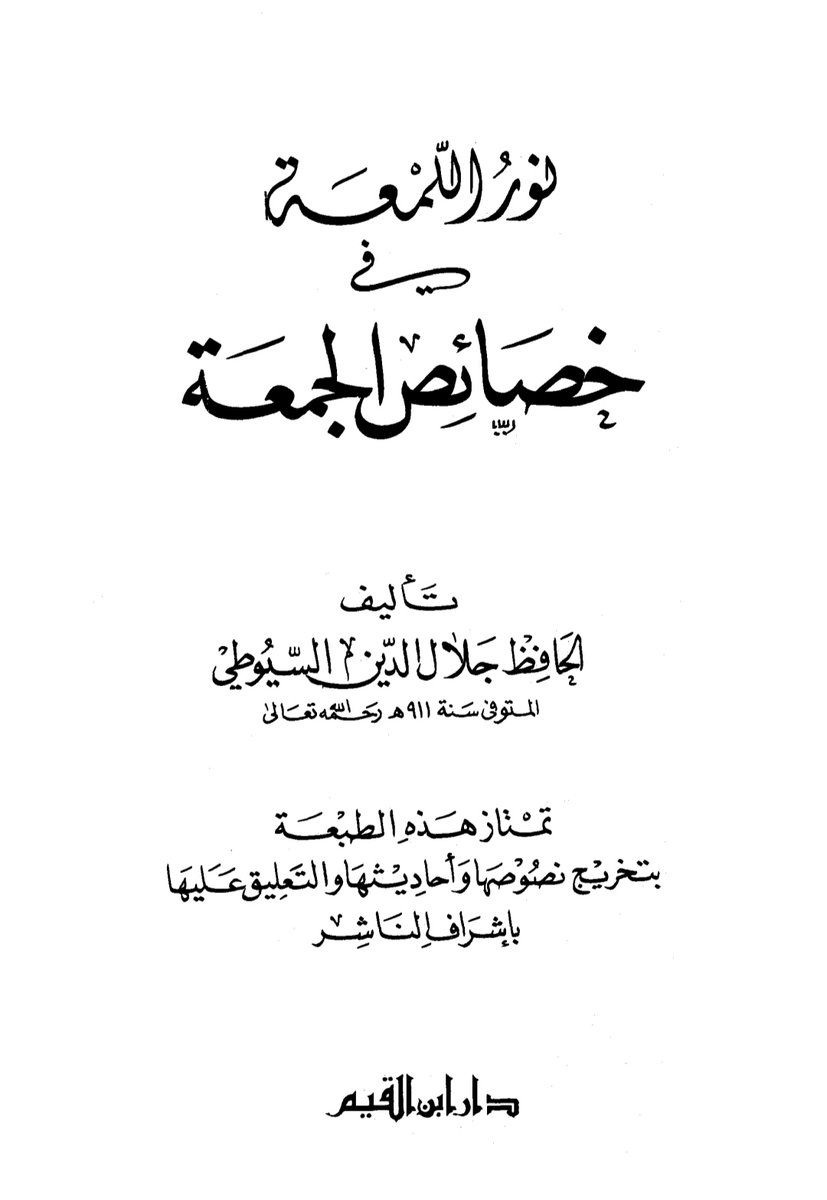 ㅤㅤKeutamaan memperbanyak membaca sholawat di hari jumat & malam jumat beserta dengan hadistnya.ㅤ ㅤ   A THREAD ㅤㅤ ㅤㅤاللهم صل على سيدنا محمدㅤ ㅤㅤ