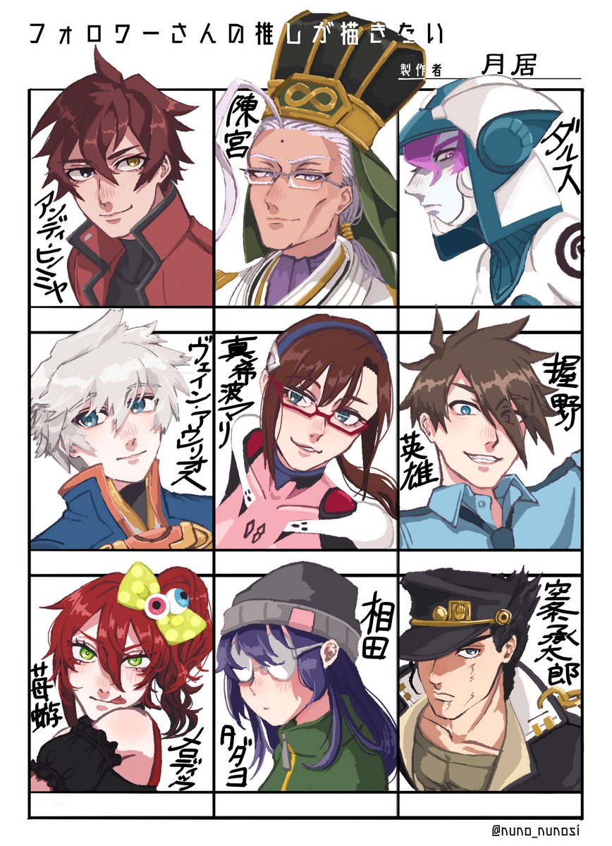 # フォロワーさんの推しが描きたい
リプありがとうございました〜!!普段描かないタイプのキャラいっぱいで楽しかったです☺☺☺ワーの推しすき 