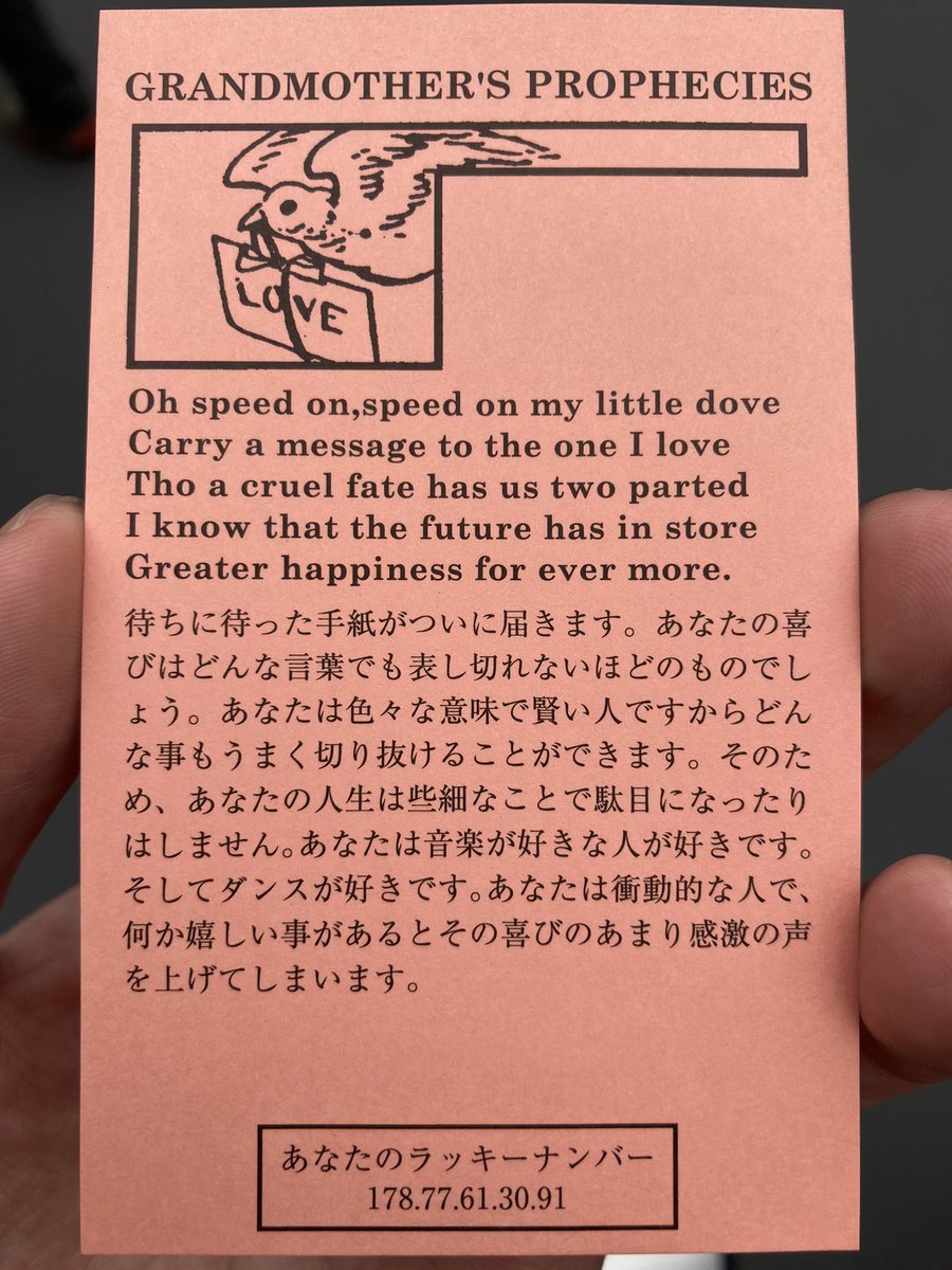 すみくま ディズニー男子 今回の占い結果 ディズニーランドのペニーアーケードでは100円入れるとグランマが喜んで占ってくれるのでやった事ない人はぜひ