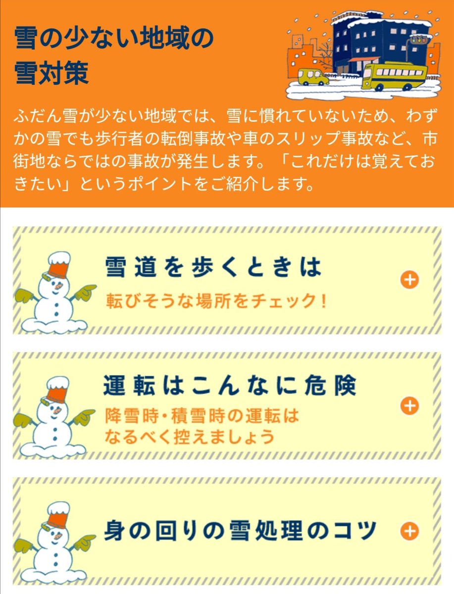 門真市公式ツイッター On Twitter 氷点下に冷え込むときは水道管の凍結にもご注意ください ウェザーニュースでは水道 管の凍結を防止するための3つの対策が紹介されています もしも水道管が破裂した場合は 門真市環境水道部または市指定工事業者に連絡してください