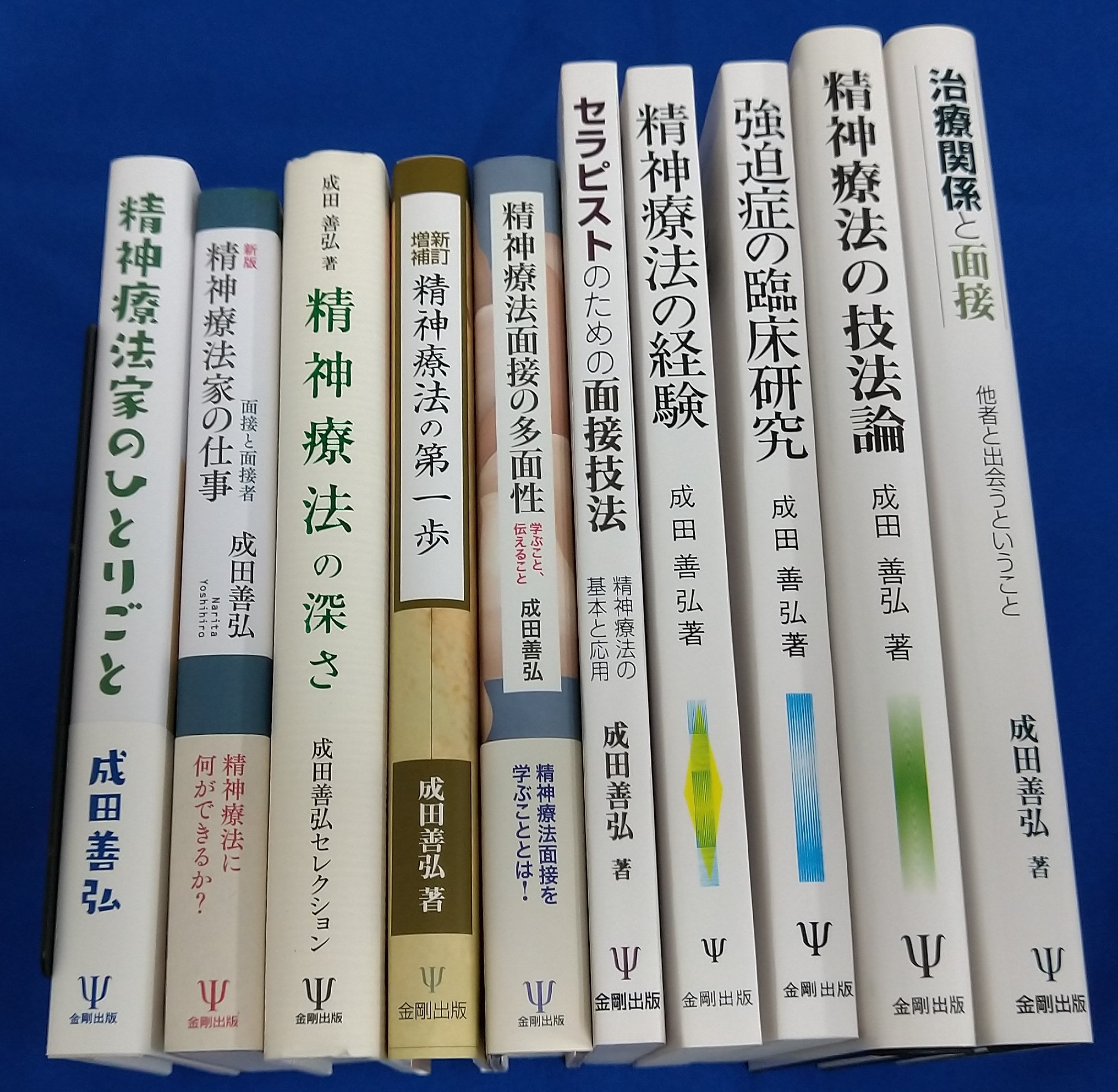 Amazon.co.jp: 精神療法面接の多面性-学ぶこと,伝えること