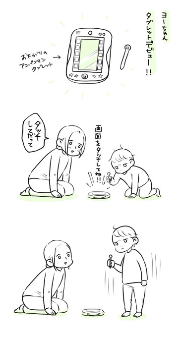 そっちじゃないw 