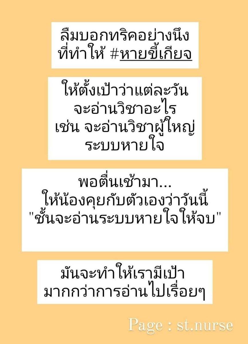 Stnurse5's tweet photo. 🔥🔥วิธีที่ทำให้มีแรงจูงใจ🔥🔥
#ทำไงให้หายขี้เกียจ
#อ่านหนังสือสอบ 
#เตรียมสอบสภาการพยาบาล 
#สอบสภาผ่านรอบแรก 
#สอบสภาการพยาบาลผ่าน8วิชารอบแรก https://t.co/EL0RC9eSlK