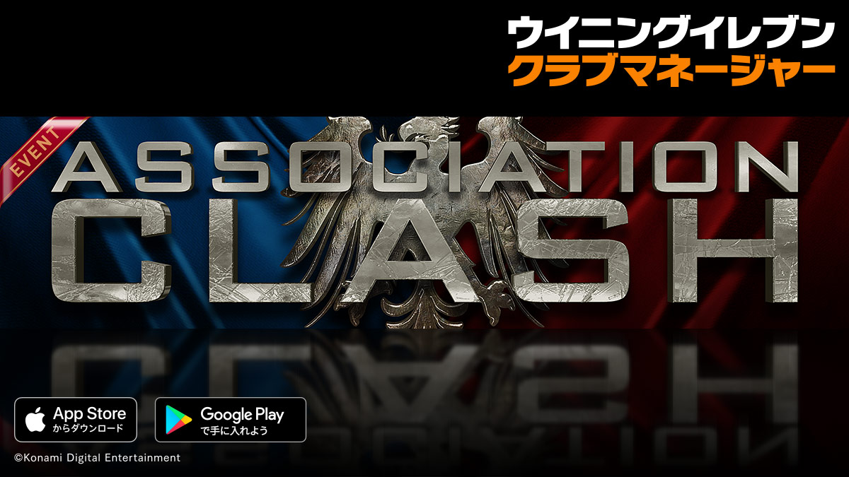 We Pescm ページ 62 Winningeleven ウイクラ サッカーゲームアプリ