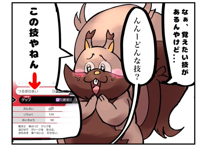 ポケモン剣のtwitterイラスト検索結果