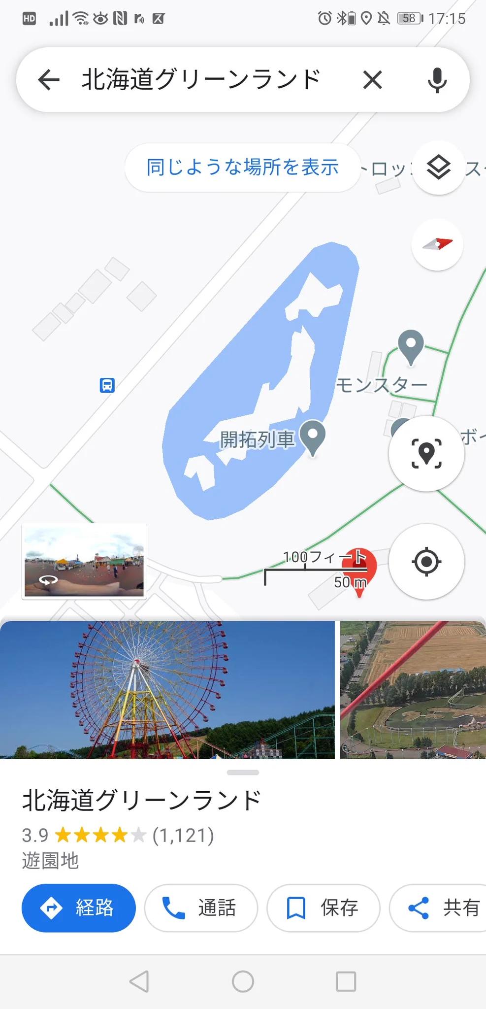 @kaza_shimo 小さな日本もあるんですねwww 