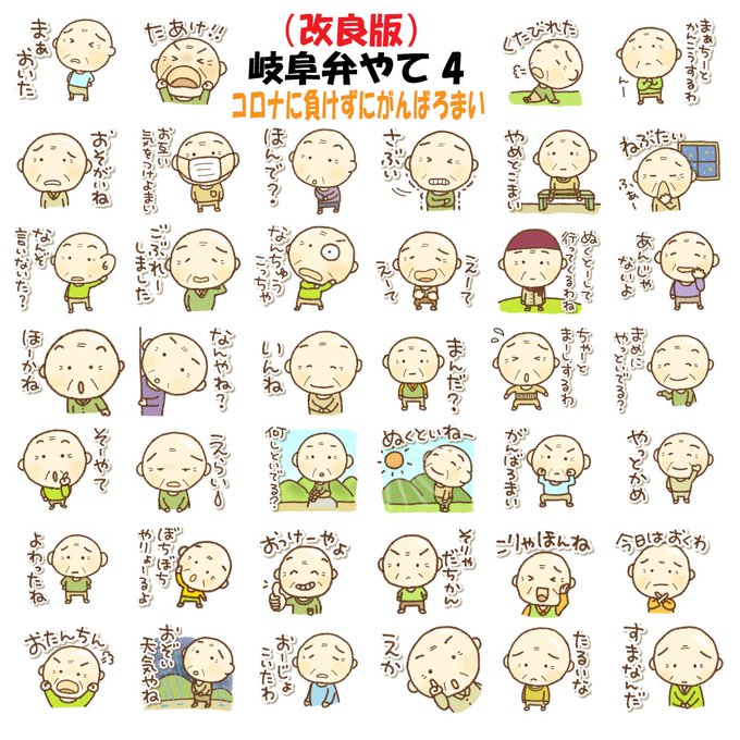 岐阜 弁 かわいい 岐阜 弁 かわいい