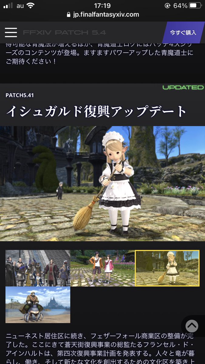 こげ子 光のスタイリスト Ff14carbuncle これまた着まわしやすそうなおしゃれ装備が出てくるのね 箒は復興fate 蟹はマウントよね T Co 7qnmsxeamd Ff14